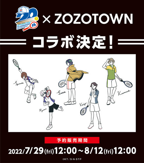 テニスの王子様』× ZOZOTOWNコラボアイテムが7月29日より発売！ラフな 