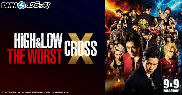 「HiGH&LOW THE WORST X」限定グッズ発売決定！花岡楓士雄や