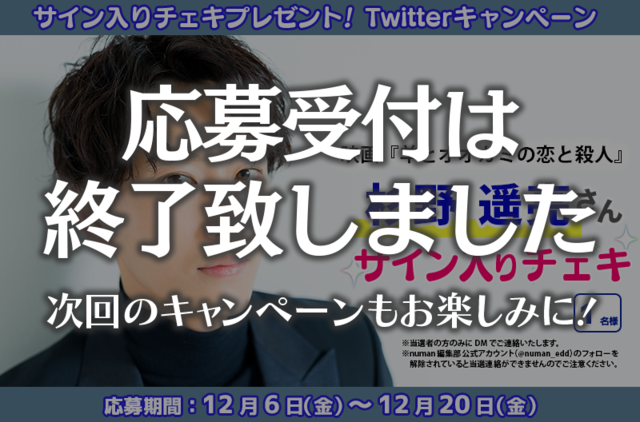 杉野遥亮 直筆サイン入りチェキ