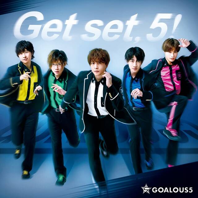仲村宗悟、寺島惇太ら「GOALOUS5」テーマソング第4弾「Get set, 5