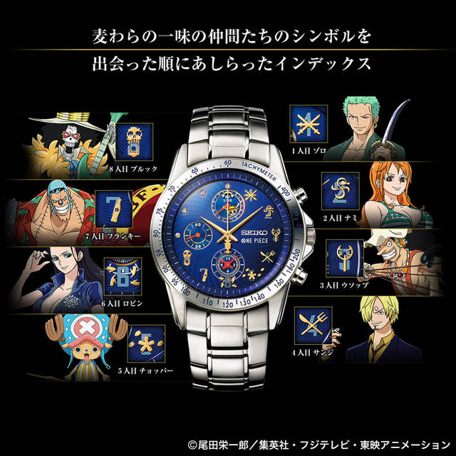 アウトレット送料無料 SEIKO ワンピース15周年 ウォッチ 腕時計 ONE ...