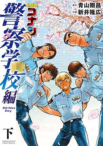 名探偵コナン 複製原画】ゼロの執行人 、警察学校編＊即購入OKです 