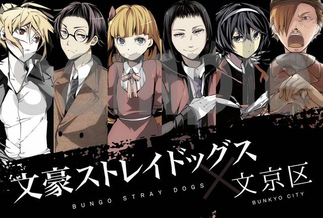 文豪ストレイドッグス×文京区 コラボ情報第2弾!! スタンプラリー参加