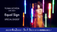 YUMA UCHIDA LIVE 2021「Equal Sign」SPECIAL DIGEST 配信