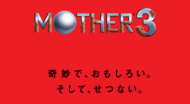 『MOTHER3』17周年記念イラスト記事0