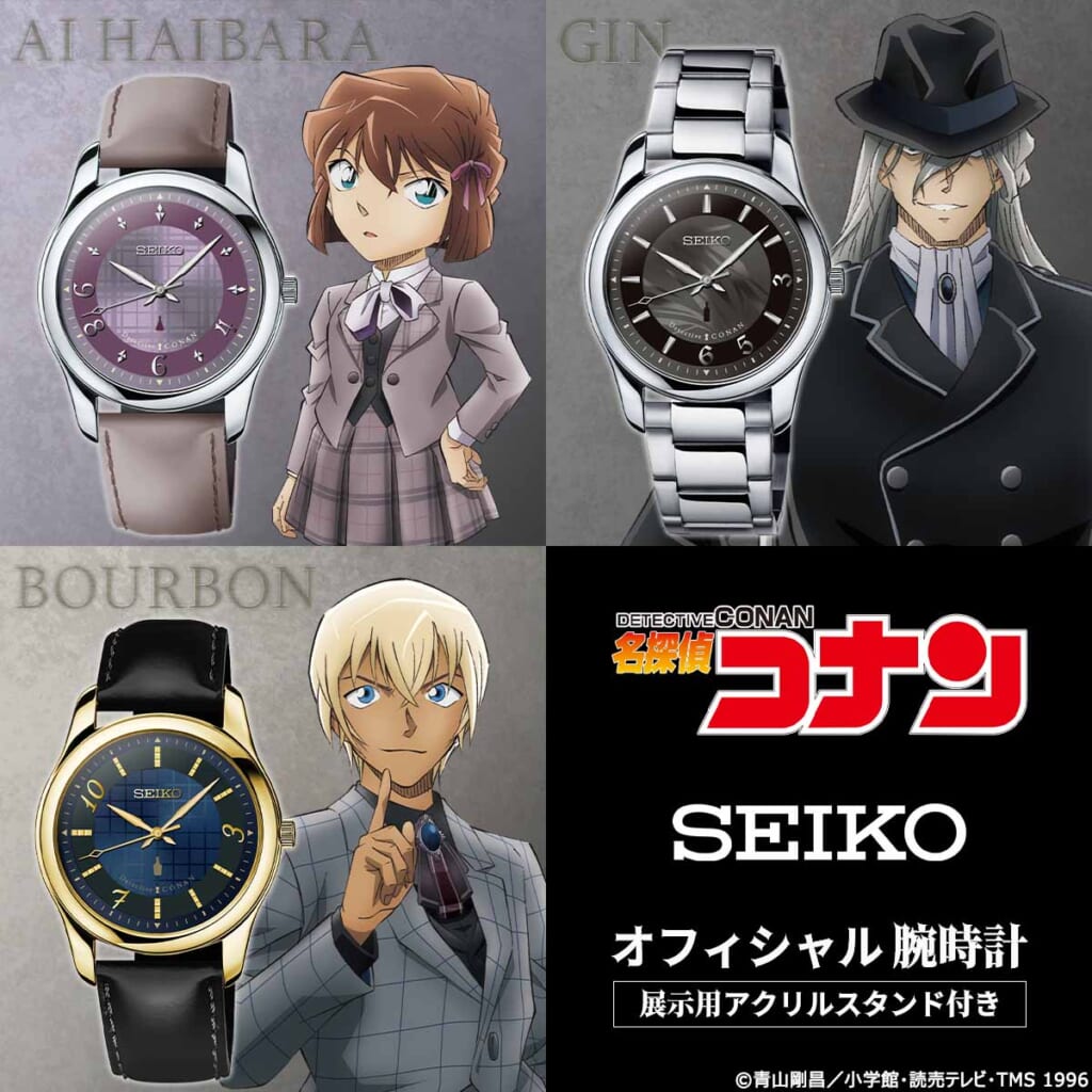 名探偵コナンの灰原哀モデルの腕時計名探偵コナン×SEIKOのコラボの腕時計レディース