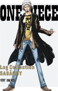 DVD『ONE PIECE Log Collection “SABAODY”』（エイベックス・ピクチャーズ）