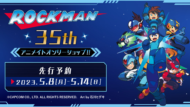 ロックマン35周年アニメイトショップ記事1