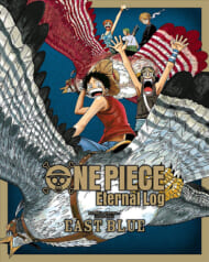 DVD『ONE PIECE Eternal Log “EAST BLUE" 』　画像
