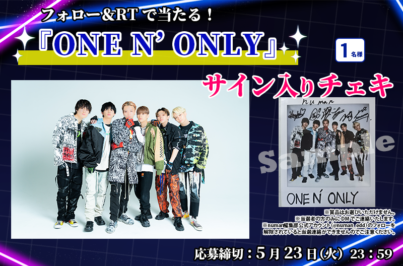 5周年を迎えたダンス＆ボーカルユニット『ONE N' ONLY』（ワンエン