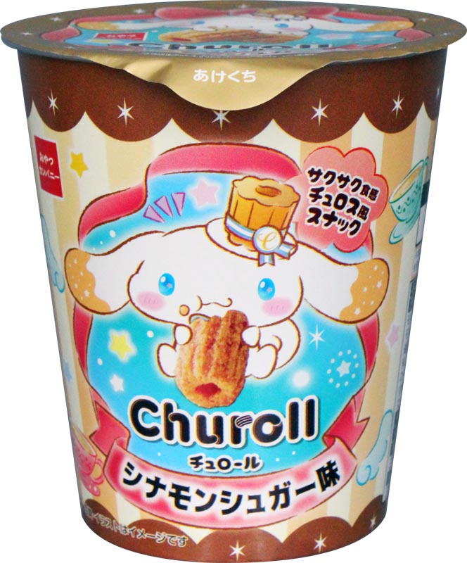 『シナモロール』が新感覚チュロス風スナック菓子のパッケージに！「チュロール（シナモンシュガー味）」が全国で発売決定
