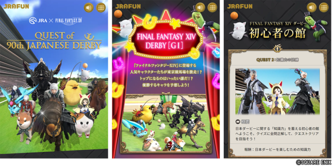 FF14』と日本中央競馬会（JRA）がまさかのコラボ。チョコボや魔導