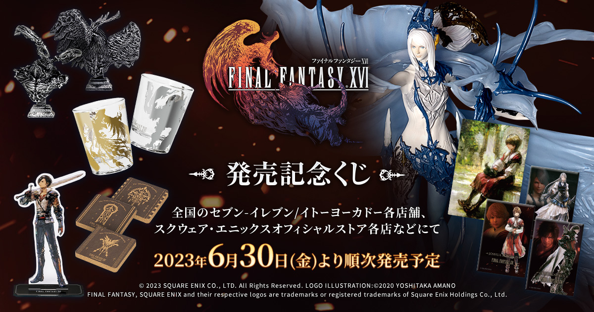 日本製特価ファイナルファンタジー16 FF16 FINAL FANTASY XV 記念くじ コミック・アニメ