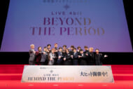 『劇場版アイドリッシュセブン LIVE 4bit BEYOND THE PERiOD』プレミアム上映会オフィシャルレポート