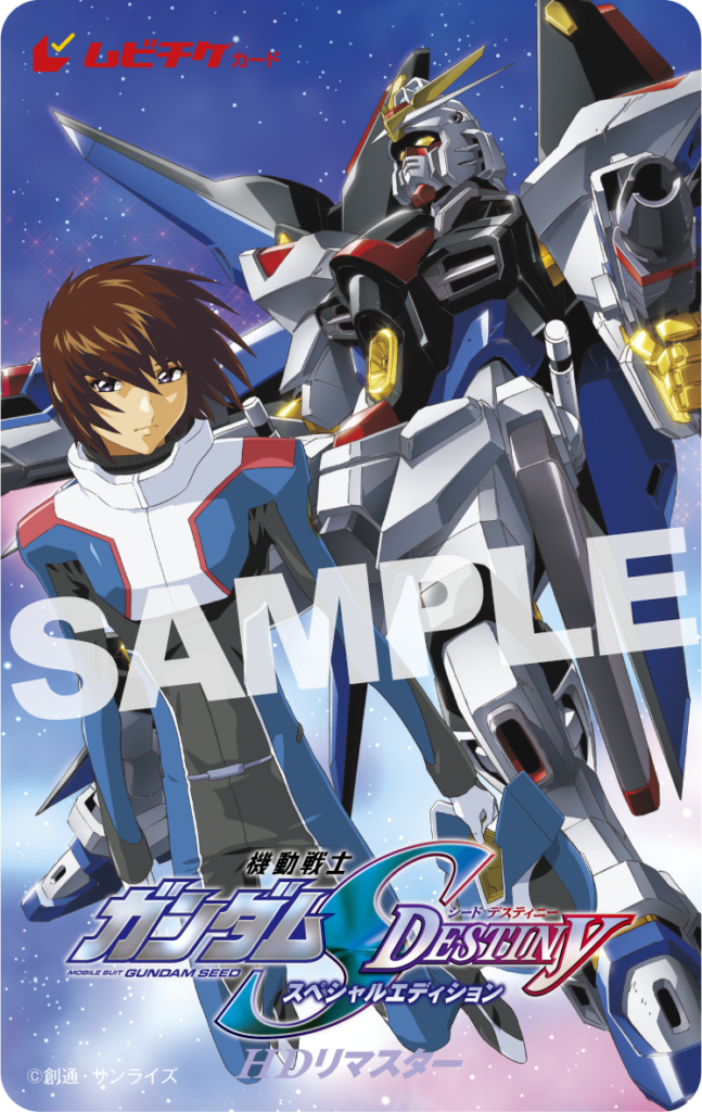 非売品 劇場版 機動戦士ガンダムSEED FREEDOM B2ポスター - ポスター