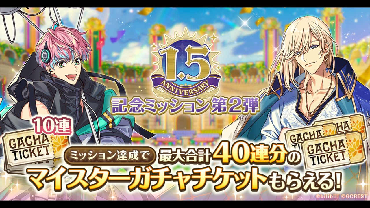 夢職人と忘れじの黒い妖精』1.5周年でサンリオとのコラボを開催決定