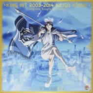 CD『KING HIT 2003-2014 KEIGO ATOBE Complete Single Collection』（FEEL MEE）