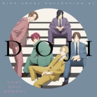 TVアニメ「クールドジ男子」「PICG VOCAL COLLECTION #1 「DOJI」」