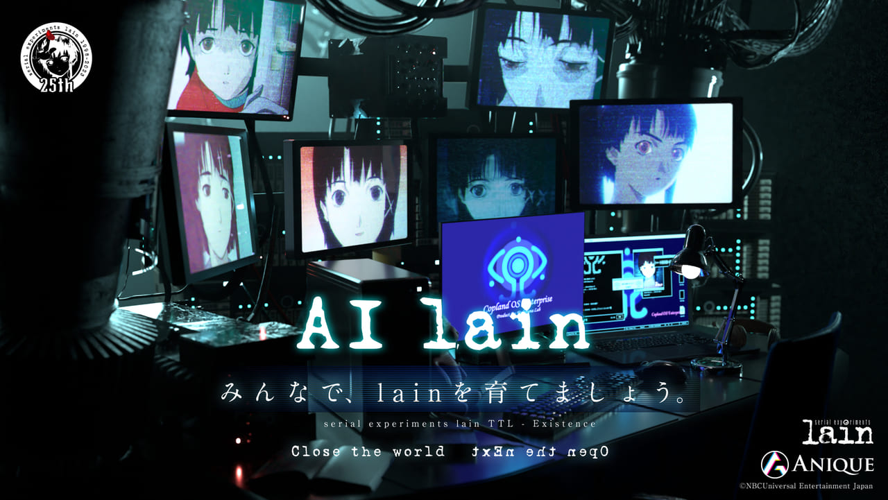 25周年を迎えるアニメ『serial experiments lain』の主人公・岩倉玲音