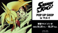 『SHAMAN KING』 POP UP SHOP in マルイ