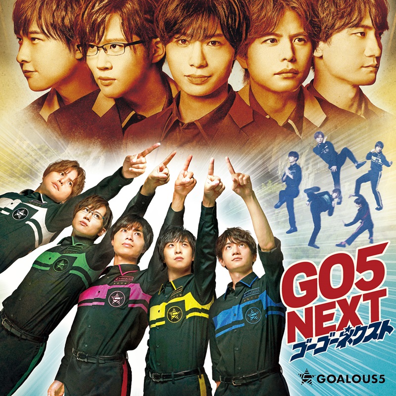 仲村宗悟、寺島惇太らによる男性声優グループ「GOALOUS5」第5弾CD発売