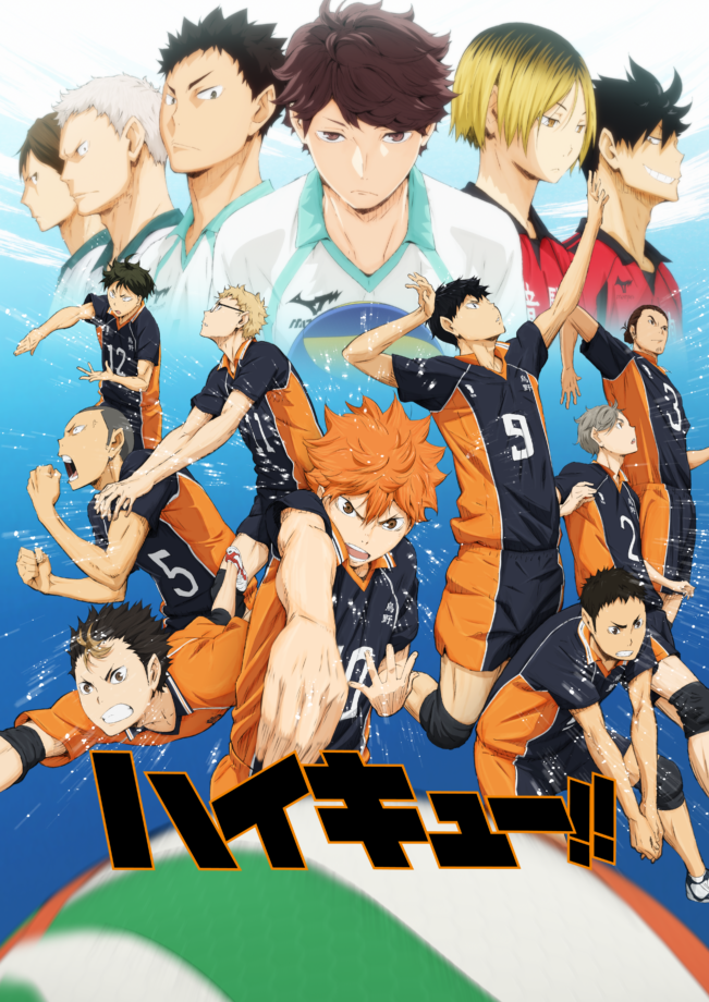 ハイキュー!!』原作コミック＆アニメの一挙無料公開が決定