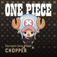 CD『 ONE PIECE CharacterSongAL“Chopper"』（エイベックス・ピクチャーズ）