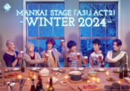 「MANKAI STAGE『A3!』ACT2! ～WINTER 2024～」