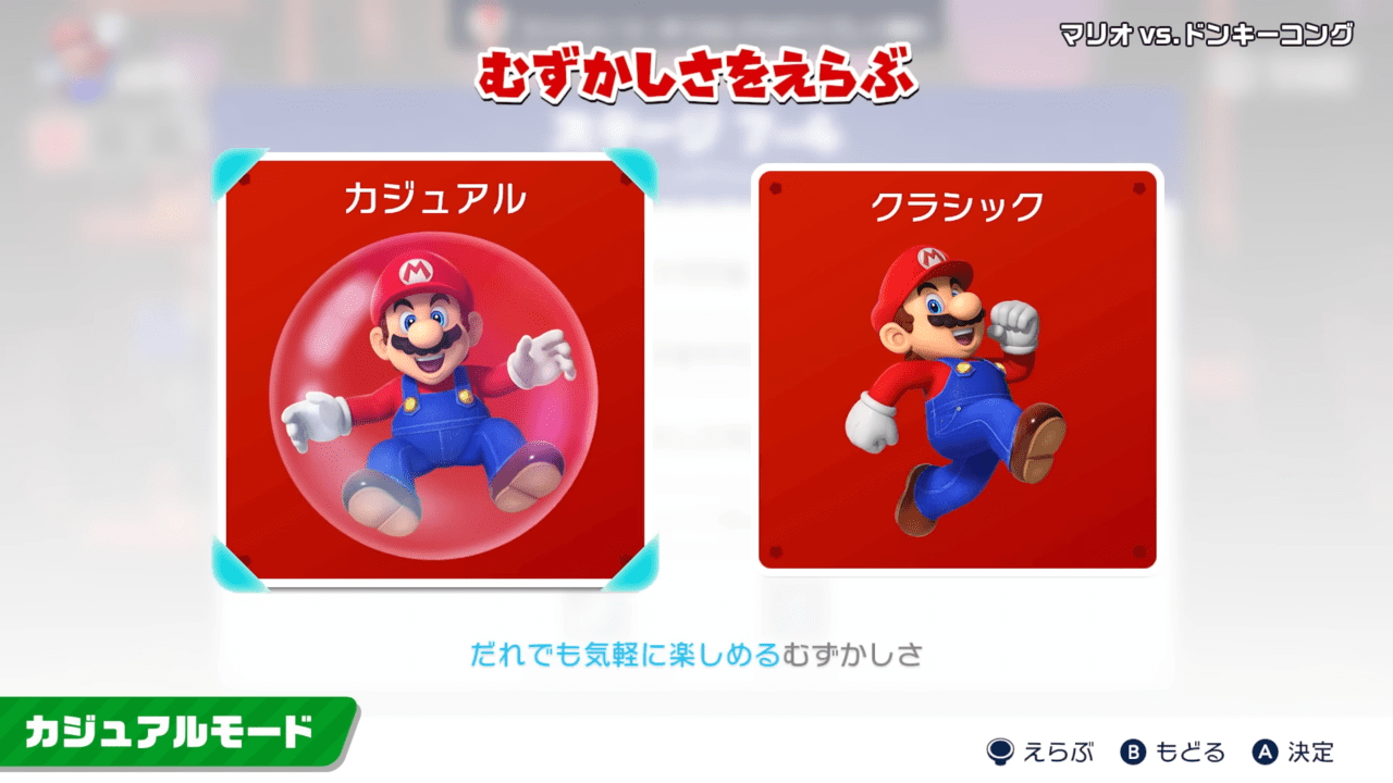 マリオvs.ドンキーコング』が発売。スイッチやジャンプ台など仕掛け