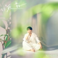 【CD】伊東健人『咲音』通常盤