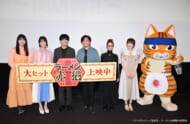 津田健次郎「いらっしゃいませ！」アニメ『ラーメン赤猫』先行上映記念の舞台挨拶オフィシャルレポートが到着