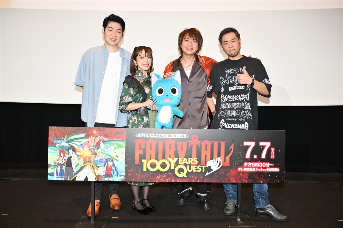 柿原徹也「まさに心強いギルドの仲間」。アニメ『FAIRY TAIL 100年クエスト』 放送開始記念上映イベントのオフィシャルレポート到着 |  numan