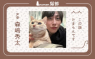 numan猫部 森嶋秀太 アイキャッチ