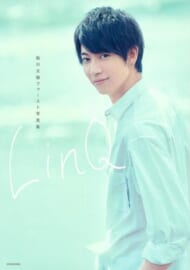 『鮎川太陽ファースト写真集「LinQ」 』（講談社）