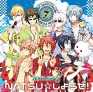 CD『NATSU☆しようぜ!』