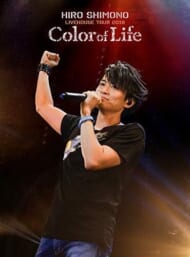 Blu-ray『下野紘ライヴハウスツアー2018"Color of Life" Blu-ray初回限定版』