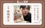 numan猫部 森嶋秀太 第15回 アイキャッチ