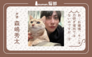 numan猫部 森嶋秀太 第16回 アイキャッチ