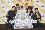 劇場版『KING OF PRISM -Dramatic PRISM.1-』公開記念舞台挨拶のオフィシャルレポートが到着！内田雄馬、斉藤壮馬、杉田智和ら登壇