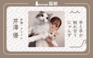 numan猫部 芹澤優 第12回