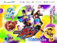 『仮面ライダーガヴ』テレビ朝日公式サイトより