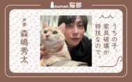 numan猫部 森嶋秀太 #32