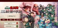 『劇場版-忍たま乱太郎-ドクタケ忍者隊最強の軍師』公式サイトより